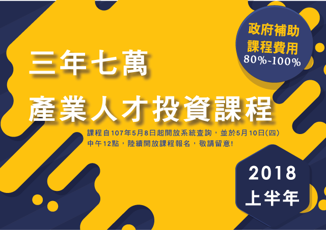  【课程推广】睿华国际策略伙伴“中华人才培训中心”承办2018三年七万课程，报名开跑!! 